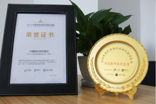 8868在线官网登录平台 - 8868网页版登录集团 入选“2016医院品 传播百强榜”及“2016年度医院新媒体影响力榜”前50强。