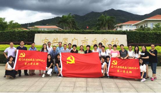 为纪念中国共产党成立96周年，深入推进“两学一做”教育活动，8868在线官网登录平台 - 8868网页版登录集团党委书记陈宝贵同志，8868在线官网登录平台 - 8868网页版登录集团党委副书记、厦门眼科中心党总支书记陈逸恬同志，党委委员张秀恋同志，以及支部三十余名党员同志参加了集团党委组织的庆祝“七一”主题党日活动。