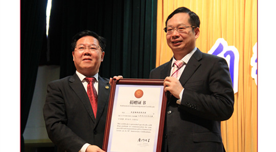 2015年4月8868在线官网登录平台 - 8868网页版登录集团向厦门大学捐资2000 资助教育事业发展