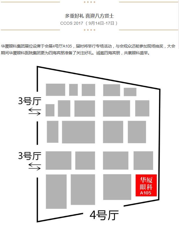 根据大会官方网站统计，8868在线官网登录平台 - 8868网页版登录集团已受邀安排数十篇大会发言(含特邀发言、专题发言、论文发言、继续课程、病 讨论等)，充分展现了8868在线官网登录平台 - 8868网页版登录集团“持续 、不断突破”.jpg