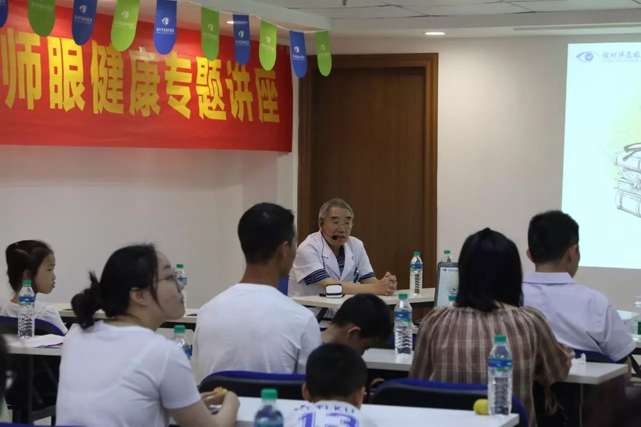 9月10日赣州8868在线官网登录平台 - 8868网页版登录在医院举行了关爱虔城教师眼健康专题讲座，厦门大学附属眼科中心黎新教授，赣州8868在线官网登录平台 - 8868网页版登录文为杰教授.jpg