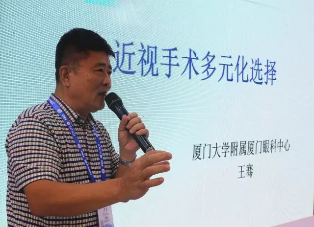 8868在线官网登录平台 - 8868网页版登录集团副总院长、厦门大学附属厦门眼科中心业务院长、全国Z-LASIK飞秒协会主席王骞教授发表了《近视手术的多元化选择》的演讲，吸引了众多眼科同仁前来学习交流。.jpg