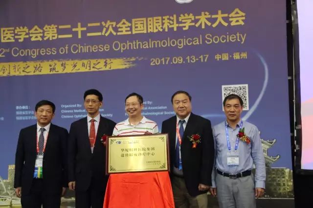 9月15日下午，在 22次全国眼科学术大会上，中国眼科医师“明日之星”计划在福州海峡环球会展中心正式启动，数 名中外眼科专家在现场及通过视频直播共同见证。6.jpg