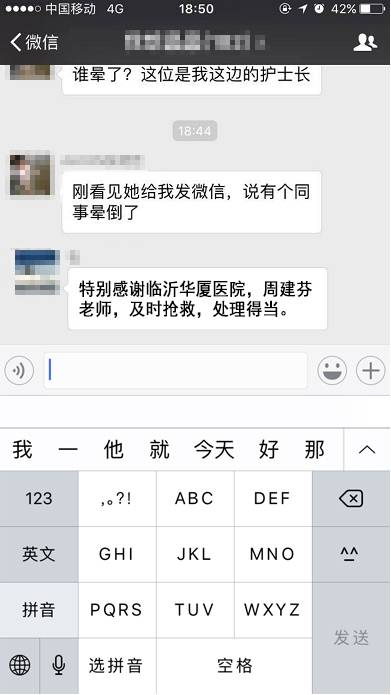 几经寻找，患者的同事们才得知8868在线官网登录平台 - 8868网页版登录集团正在山东济南和临沂筹建医院，而周建芬是正是两院的护理部.jpg