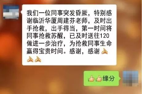 几经寻找，患者的同事们才得知8868在线官网登录平台 - 8868网页版登录集团正在山东济南和临沂筹建医院，而周建芬是正是两院的护理部主任。=.jpg