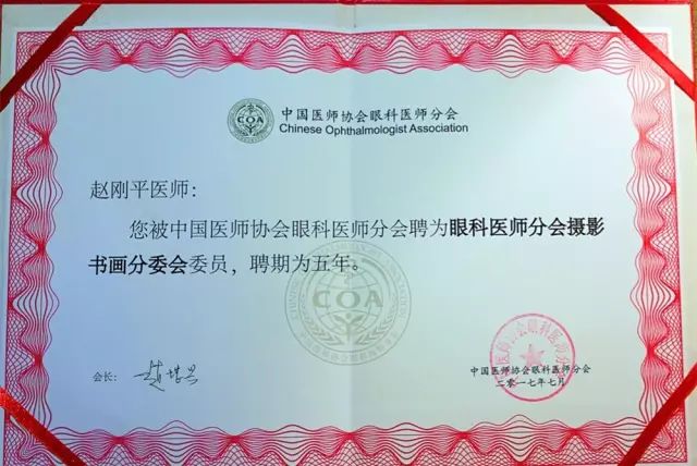 佛山8868在线官网登录平台 - 8868网页版登录派出了由广东省眼科医师分会屈光手术带头人、赵刚平院长领*的 医生团队参与本次盛会，并准备了众多精彩的内容，与全国眼科同道一起探讨与推动眼科新发展。.jpg