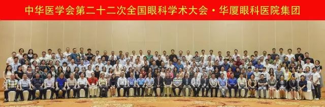 佛山8868在线官网登录平台 - 8868网页版登录派出了由广东省眼科医师分会屈光手术带头人、中山大学研究生导师赵刚平院长领*的 医生团队参与本次盛会，并准备了众多精彩的内容，与全国眼科同道一起探讨.jpg