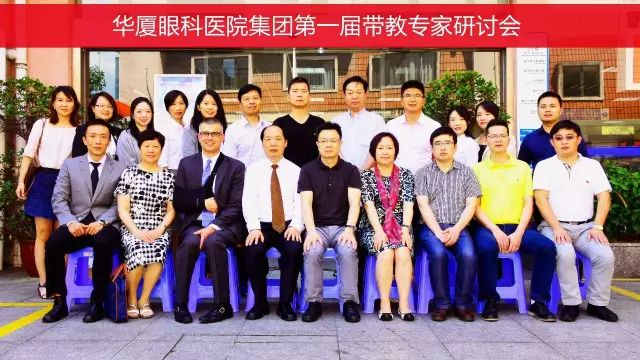 本次研讨会由集团 席白内障带教导师郭海科教授、张广斌教授领*，来自8868在线官网登录平台 - 8868网页版登录集团11名白内障带教导师参加了本次活动。福州眼科医院、爱尔康公司对本次研讨会提供了大力支持.jpg