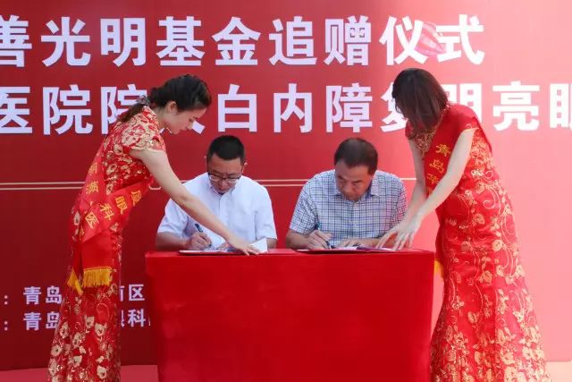 2017年9月20日上午，青岛8868在线官网登录平台 - 8868网页版登录为青岛慈善光明基金再次注入800 救助金，以应对青岛地区60岁以上白内障、翼状胬肉等眼疾患者、每年高考上榜的贫困家庭近视大学生、贫困家庭的斜视弱视儿童患者进行专项救助。.jpg