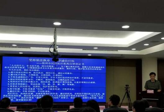  批诚信医疗机构代表徐州复兴眼科医院邱杨明院长发起“坚持依法执业倡导诚信行医”自律倡议：“人无信不立，业无信不成，国无信则衰。”为了履行救死扶伤， 人民身体健康和生命安全的神圣职责，以高明的技术全心全意为患者服务，规范行医，维护医术的圣洁.jpg