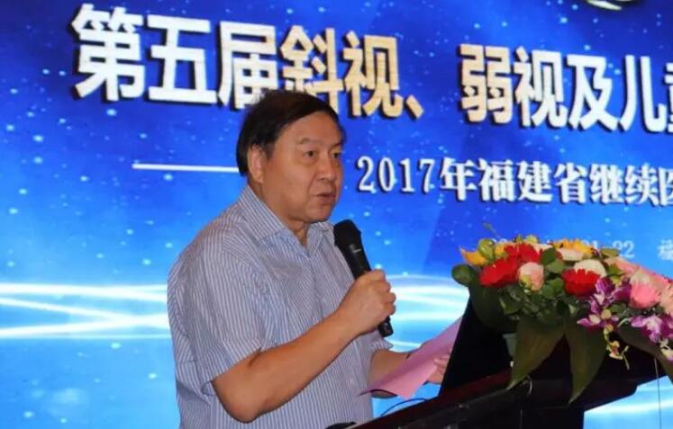 10月21日，由厦门大学附属厦门眼科中心主办的 五届福建省斜视、弱视及儿童眼病防治学习班在厦门如期举行来自全国各地200多名眼科专家同行出席了学习班，并围绕斜视、弱视及儿童眼病的基础与临床研究展开交流和探讨。.jpg