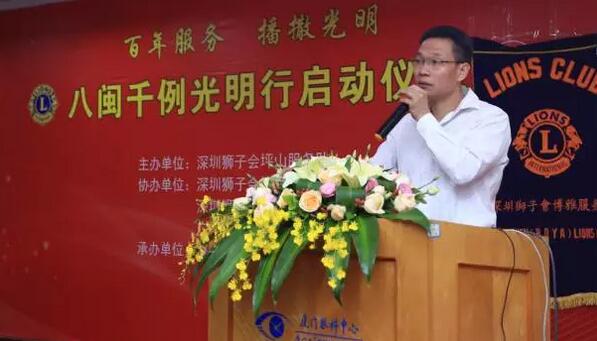 10月30日，“百年服务·播撒光明——八闽千 光明行” 眼健康公益项目启动暨 批患者揭纱仪式在厦门大学附属厦门眼科中心隆重举行。此次公益活动由深圳狮子会、广东狮子会及厦门大学附属厦门眼科中心联合举办，为福建省9地市千余名贫困白内障眼病患者提供手术资助，促进福建省防盲治盲事业的发展。3.jpg
