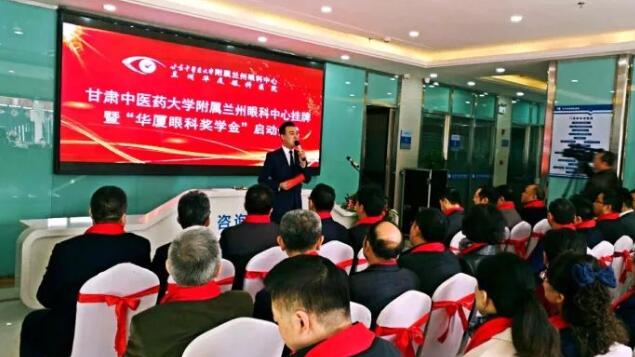 11月3日，甘肃中医药大学附属兰州眼科中心挂 暨“8868登录平台奖学金”启动仪式在兰州8868在线官网登录平台 - 8868网页版登录隆重举行。这是继与厦门大学、徐州医科大学、安徽理工大学合作后，8868登录平台在开启“院校合作”上的又一硕果，也是西北地区 家省 高校与眼科医院“医教研”协同发展全方位合作的典范。1.jpg