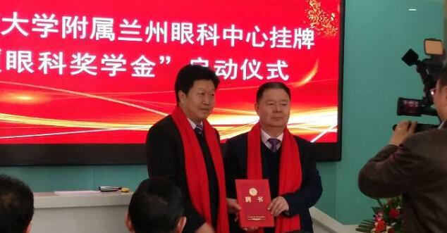 11月3日，甘肃中医药大学附属兰州眼科中心挂 暨“8868登录平台奖学金”启动仪式在兰州8868在线官网登录平台 - 8868网页版登录隆重举行。这是继与厦门大学、徐州医科大学、安徽理工大学合作后，8868登录平台在开启“院校合作”上的又一硕果，也是西北地区 家省 高校与眼科医院“医教研”协同发展全方位合作的典范。7.jpg