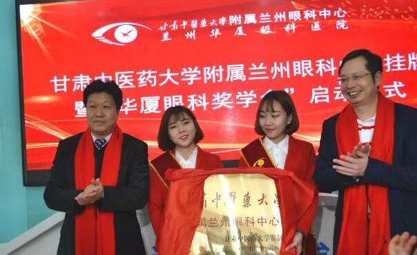 11月3日，甘肃中医药大学附属兰州眼科中心挂 暨“8868登录平台奖学金”启动仪式在兰州8868在线官网登录平台 - 8868网页版登录隆重举行。这是继与厦门大学、徐州医科大学、安徽理工大学合作后，8868登录平台在开启“院校合作”上的又一硕果，也是西北地区 家省 高校与眼科医院“医教研”协同发展全方位合作的典范。8.jpg