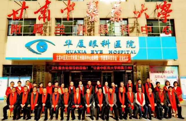 11月3日，甘肃中医药大学附属兰州眼科中心挂 暨“8868登录平台奖学金”启动仪式在兰州8868在线官网登录平台 - 8868网页版登录隆重举行。这是继与厦门大学、徐州医科大学、安徽理工大学合作后，8868登录平台在开启“院校合作”上的又一硕果，也是西北地区 家省 高校与眼科医院“医教研”协同发展全方位合作的典范。9.jpg