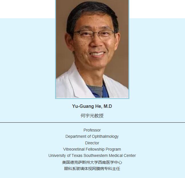 深圳8868在线官网登录平台 - 8868网页版登录医院 眼底病中心.jpg