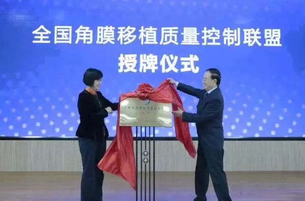 10月28日，由中华医学会角膜病学组组织、 个总部落户山东的全国性专病联盟—全国角膜移植质量控制联盟成立授 仪式在山东省眼科医院举行，重庆8868在线官网登录平台 - 8868网页版登录成为全国 批角膜移植质量控制联盟成员单位。仪式上，中华医学会角膜病学组组织等高度评价重庆8868在线官网登录平台 - 8868网页版登录的角膜移植技术。2.jpg
