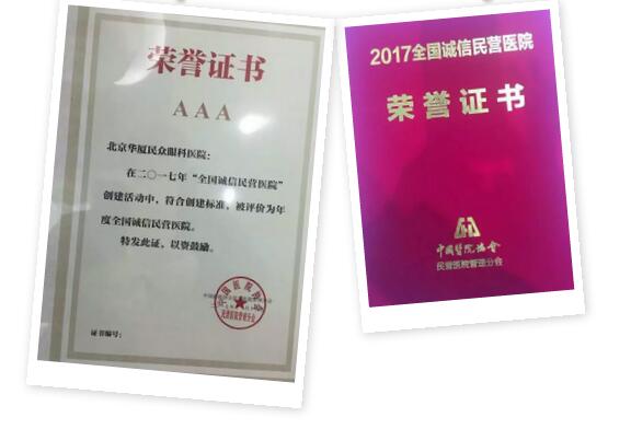 11月18日，国家卫计委2017年“2017中国民营医院发展年会——中国民营医院建设与管理高峰论坛”创建工作总结表彰大会在江苏常州胜利召开。8868在线官网登录平台 - 8868网页版登录党委书记、院长侯旭波女士代表全北京获得“全国诚信民营医院”称号的医院上台领奖。5.jpg