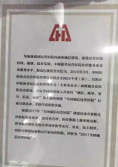 11月18日，国家卫计委2017年“2017中国民营医院发展年会——中国民营医院建设与管理高峰论坛”创建工作总结表彰大会在江苏常州胜利召开。8868在线官网登录平台 - 8868网页版登录党委书记、院长侯旭波女士代表全北京获得“全国诚信民营医院”称号的医院上台领奖。6.jpg