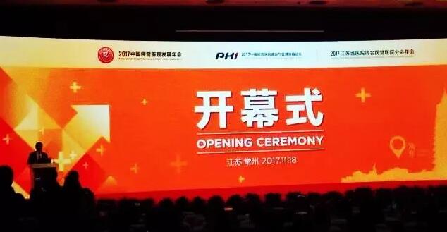 “2017中国民营医院发展年会”于11月18日在江苏常州市召开，在会议开幕式上，大会宣布了“2017全国诚信民营医院”名单，宜昌8868在线官网登录平台 - 8868网页版登录荣获“全国诚信民营医院”光荣称号。1.jpg