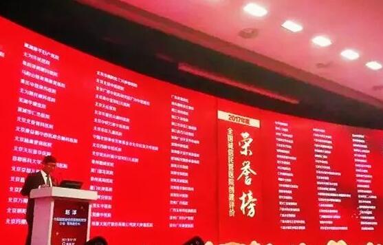 “2017中国民营医院发展年会”于11月18日在江苏常州市召开，在会议开幕式上，大会宣布了“2017全国诚信民营医院”名单，宜昌8868在线官网登录平台 - 8868网页版登录荣获“全国诚信民营医院”光荣称号。2.jpg
