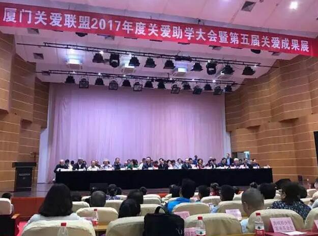 厦门眼科中心在本次大会上正式成为关爱联盟快车团队，被授予“眼科中心睛彩未来快车”。.jpg