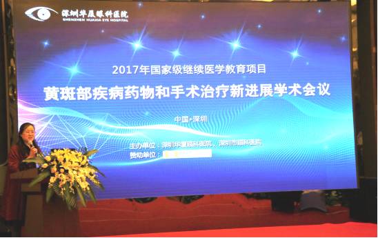 深圳8868在线官网登录平台 - 8868网页版登录院长赵铁英教授分别带来了《27G微创PPV在高度近视黄斑病变手术中的应用》以及《特发性黄斑裂孔远期疗效观察》的演讲.jpg
