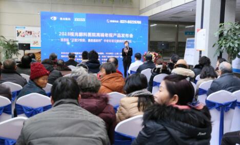 12月17日，由郑州慈善总会、郑州8868登录平台视光眼科医院与卡尔蔡司(上海)管理有限公司联合举办的“2018视光眼科医院上上老视产品发布会暨 届‘正值夕阳美，较是晶彩时’中老年眼病科普论坛”在郑州8868登录平台视光眼科医院隆重召开。1.jpg