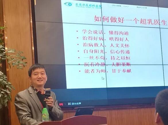 12月15-17日，以“强基创优 协同发展”为主题的2017年广东省医学会眼科学学术年会在广州举办，本次大会现场邀请了众多国内出名眼科学者就眼科学领域的焦点问题进行专题讲座。会议同时针对基层眼科医生关注的学术热点进行交流讨论并进行规范化培训。2.jpg