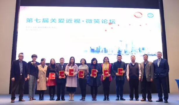 2018年1月5-7日，由复旦大学附属眼耳鼻喉科医院举办的 七届“关爱近视，微笑论坛”上海和平眼科医院屈光专科翟爱琴副院长和欧阳朝祜医学硕士受邀参加了此次盛会，与来自国内外数百 专家、学者及眼科同道齐聚，共襄2018年 场屈光学术盛宴3.jpg