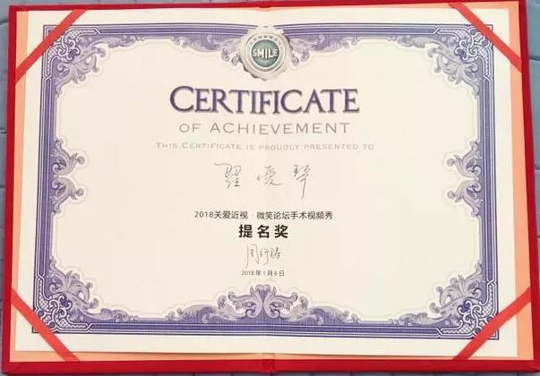 2018年1月5-7日，由复旦大学附属眼耳鼻喉科医院举办的 七届“关爱近视，微笑论坛”上海和平眼科医院屈光专科翟爱琴副院长和欧阳朝祜医学硕士受邀参加了此次盛会，与来自国内外数百 专家、学者及眼科同道齐聚，共襄2018年 场屈光学术盛宴9.jpg