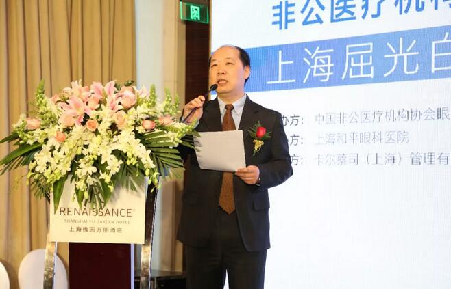 2018年1月20日，由中国非公医疗机构协会眼科 委员会主办，上海和平眼科医院承办的中国非公医疗协会眼科委员会屈光性白内障手术上海高峰论坛在上海豫园 丽大酒店隆重召开。大会内容聚焦屈光白内障手术相关问题，分为专家讲座、专题讨论及院长论坛三大板块进行。这是上海乃至全国的一*次大规模、高水准的眼科盛会，云集了来自全国 屈光白内障手术大咖们、专家学者和300余名眼科同仁齐聚一堂2.jpg
