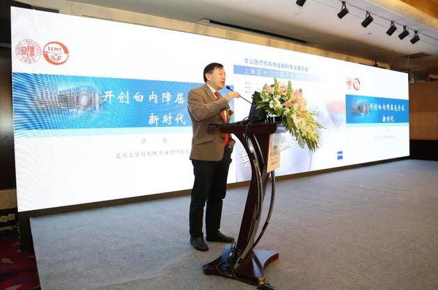 2018年1月20日，由中国非公医疗机构协会眼科 委员会主办，上海和平眼科医院承办的中国非公医疗协会眼科委员会屈光性白内障手术上海高峰论坛在上海豫园 丽大酒店隆重召开。大会内容聚焦屈光白内障手术相关问题，分为专家讲座、专题讨论及院长论坛三大板块进行。这是上海乃至全国的一*次大规模、高水准的眼科盛会，云集了来自全国 屈光白内障手术大咖们、专家学者和300余名眼科同仁齐聚一堂11.jpg