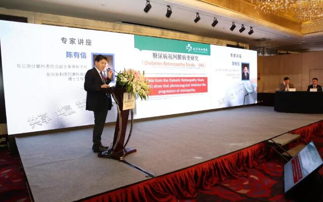 2018年1月20日，由中国非公医疗机构协会眼科 委员会主办，上海和平眼科医院承办的中国非公医疗协会眼科委员会屈光性白内障手术上海高峰论坛在上海豫园 丽大酒店隆重召开。大会内容聚焦屈光白内障手术相关问题，分为专家讲座、专题讨论及院长论坛三大板块进行。这是上海乃至全国的一*次大规模、高水准的眼科盛会，云集了来自全国 屈光白内障手术大咖们、专家学者和300余名眼科同仁齐聚一堂12.jpg