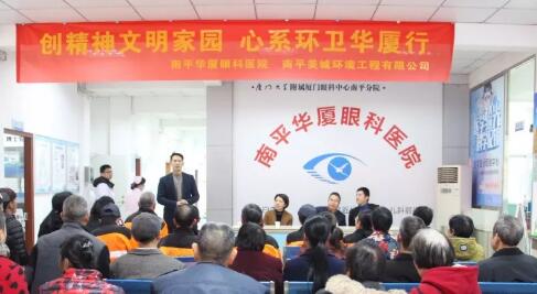 1月23日，为深入推进闽北苏区实施 扶贫，南平8868在线官网登录平台 - 8868网页版登录携手南平美城环境工程有限公司联合开展了主题为“创精神文明家园，心系环卫8868登录平台行”活动。2.jpg
