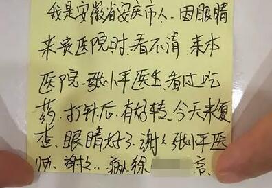 徐先生再也不敢马虎，急忙请假到深圳8868在线官网登录平台 - 8868网页版登录就诊。接诊的张小平主任经过仔细检查，得出的诊断是：右眼急性虹膜睫状体炎3.jpg