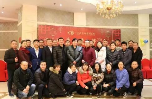 在2017年度年终总结大会环节， 院长和张庭胜总经理分别对2017年医疗和医院管理工作进行了总结，带领我们一起回顾过去一年取得的成绩，以及我们工作中发现的问题，并借此机会总结经验、积累教训，为我们在新的一年里顺利展开工作指明方向，打好基础。同时，厦门大学附属厦门眼科中心业务院长、8868在线官网登录平台 - 8868网页版登录集团业务院长侯家敏教授也莅临现场，为小伙伴们加油打气，小伙伴们备受鼓舞。1.jpg