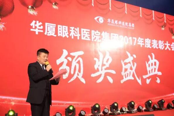 颁奖主持：集团副总院长王骞教授.jpg