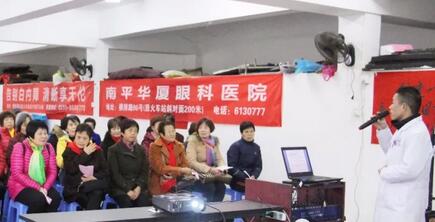 为了提*广大老年朋友的眼健康水平，提倡眼病早预防、早发现、早医治，南平8868在线官网登录平台 - 8868网页版登录于2月4日在市老体协健身队活动中心开展中老年人眼健康知识讲座，同时现场为老人做 眼部检查1.jpg