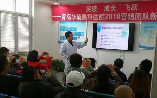 新年新气象，新起点，新动力。2月22日，青岛8868在线官网登录平台 - 8868网页版登录组织了以“突破 成长 飞跃”为主题的2018新春培训会。本次培训会旨在更好地服务广大眼疾患者， 提升员工综合素质能力，营造全员学习的氛围。此次培训会，覆盖范围较广，主要针对眼底病、白内障与翼状胬肉、屈光手术的术前检查、圆锥角膜、干眼症及角膜塑形镜等相关课题开展3.jpg