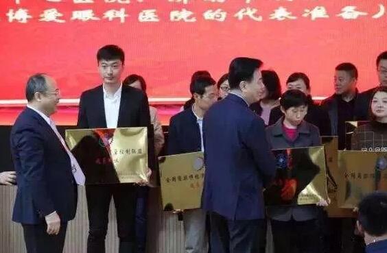 中华医学会眼科学分会主委姚克教授、华医学会角膜病学组组长史伟云教授为重庆8868在线官网登录平台 - 8868网页版登录等 批成员单位授 .jpg