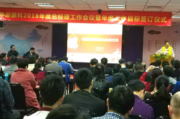 3月4日至5日，8868在线官网登录平台 - 8868网页版登录集团2018年总经理工作会议暨年度工作目标签订仪式在厦门隆重举行。8868在线官网登录平台 - 8868网页版登录集团董事长苏庆灿，集团执行总裁陈凤国、集团副总裁陈向东、张斌、张洪涛、林伯智，各医院总经理、营销总监、集团职能部门负责人齐聚一堂，总结2017年工作经验，部署2018年重点工作，落实8868登录平台 具特*的“四化”管理模式;同时，医院总经理、营销总监等相关负责人签订了2018年年度工作目标责任书，并就学科建设、品 建设、渠道建设以及经营管理等话题进行了交流1.png