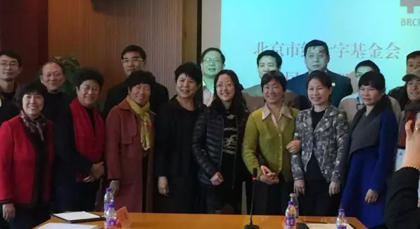 3月7日上午，北京市红十字基金会 二届理事会在京隆重召开。经过新一届理事会选举，8868在线官网登录平台 - 8868网页版登录侯旭波院长当选为北京市红十字基金会 二届理事会理事1.png