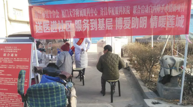 3月7日， 许昌市红十字会与许昌8868在线官网登录平台 - 8868网页版登录及厦门大学附属厦门眼科中心有限公司联合发起许昌市“博爱助明，情暖莲城”白内障手术援助项目。根据援助协议，年度内计划援助手术1000台以上，援助金额100 元以上。5.png