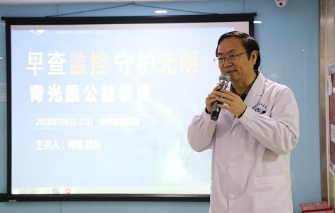 3月10日上午，深圳8868在线官网登录平台 - 8868网页版登录“早查监控，守护光明”大型青光眼公益科普讲座在六楼 举行，本次活动旨在让更多人了解青光眼的潜在危害、重视眼检查， 预防青光眼。由深圳8868在线官网登录平台 - 8868网页版登录青光眼病科 席专家成洪波博士、傅培副院长现场面对面解答疑问，与参会者的互动交流，让更多深圳市民提*对青光眼的认识与防治知识1.png