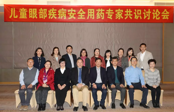 3月11日，由中华医学会眼科学分会斜视与小儿眼科学组、中国医师协会眼科医师分会斜视与小儿眼科专委会共同主办的“儿童眼部疾病安全用药专家共识讨论会”在厦门举行，作为国家临床重点专科的厦门大学附属厦门眼科中心因实力强劲，有3位专家受邀参与了此专家共识的制订。8868在线官网登录平台 - 8868网页版登录集团专家委员会主席赵堪兴教授作为小儿眼病这块的 威，众望所归成了此次专家共识制订的主持者2.png