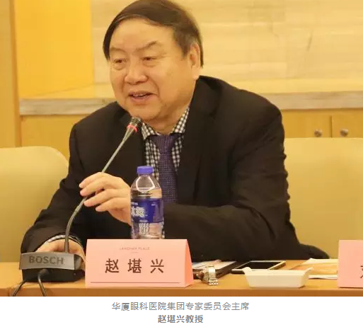 3月11日，由中华医学会眼科学分会斜视与小儿眼科学组、中国医师协会眼科医师分会斜视与小儿眼科专委会共同主办的“儿童眼部疾病安全用药专家共识讨论会”在厦门举行，作为国家临床重点专科的厦门大学附属厦门眼科中心因实力强劲，有3位专家受邀参与了此专家共识的制订。8868在线官网登录平台 - 8868网页版登录集团专家委员会主席赵堪兴教授作为小儿眼病这块的 威，众望所归成了此次专家共识制订的主持者3.png