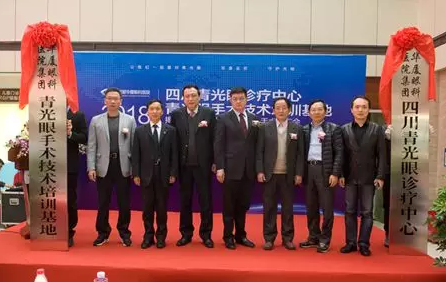 3月18日，8868在线官网登录平台 - 8868网页版登录集团四川青光眼诊疗中心、青光眼手术技术培训基地在成都8868在线官网登录平台 - 8868网页版登录隆重揭 !这意味着四川的青光眼诊疗，从此将迈入新的时代!中国新闻社、成都日报、华西都市报、封面新闻、成都电视台，华西社区报、网易等新闻媒体的记者也来到现场采访报道。华西都市报、封面新闻，还在现场作了全程网络直播!1.png