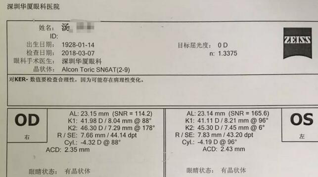 3月12日下午，已经90高龄的离休东江纵队老兵汤爷爷，在深圳8868在线官网登录平台 - 8868网页版登录检查之后，白内障专科邢宝刚主任为其实施左眼白内障超声乳化摘除，联合散光人工晶体植入术。2.jpg